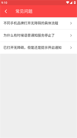 搶紅包獵器截圖欣賞
