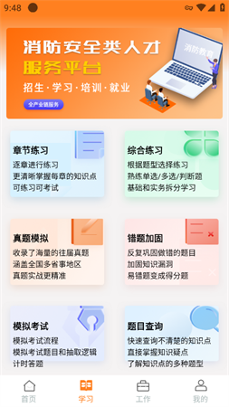 勝安人才截圖欣賞