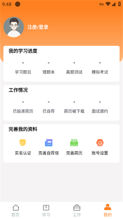 勝安人才截圖欣賞