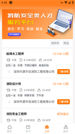 勝安人才截圖欣賞
