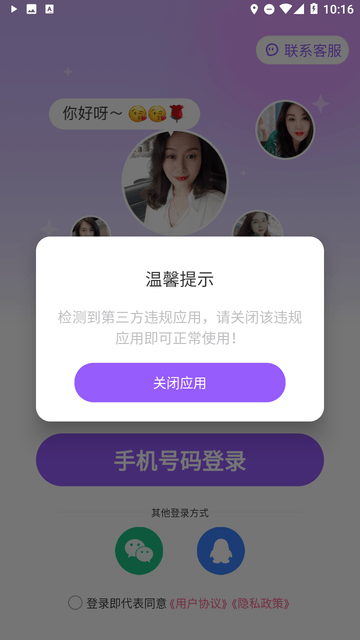 寻悦截图欣赏