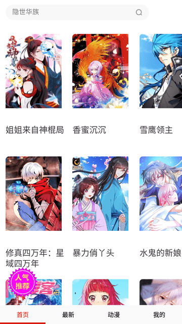 漫畫多多截圖欣賞