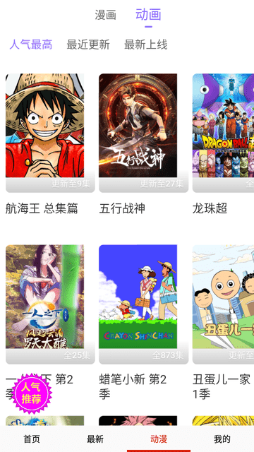 漫畫多多截圖欣賞