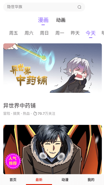 漫畫多多截圖欣賞