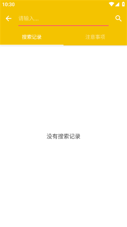 掃書(shū)寶典截圖欣賞