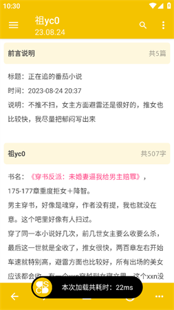 掃書(shū)寶典截圖欣賞