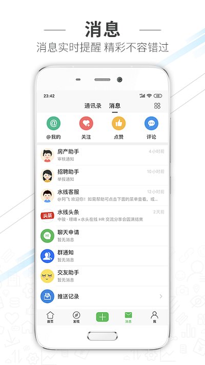水頭在線截圖欣賞