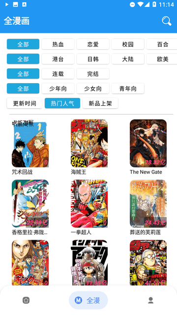 全漫畫截圖欣賞
