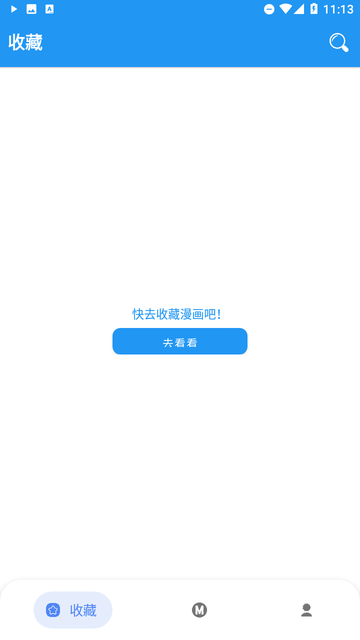 全漫畫截圖欣賞