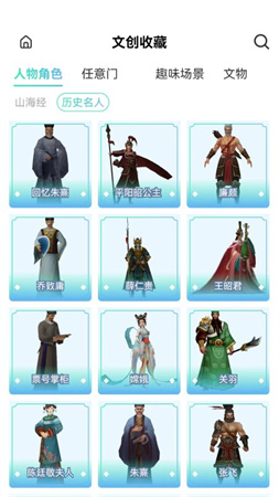 云游華夏截圖欣賞