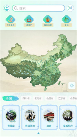 云游華夏截圖欣賞