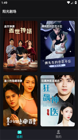 陽光劇場(chǎng)截圖欣賞