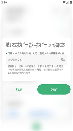 黑鯊刷機(jī)助手截圖欣賞