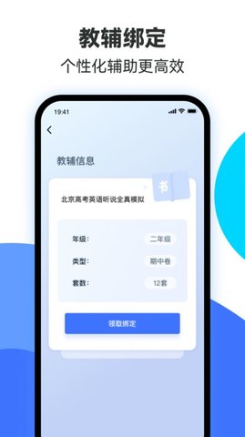 易辅来图书版游戏截图