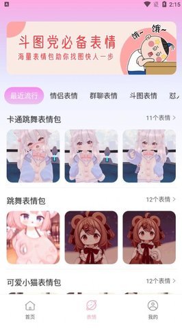 字体美化神器游戏截图