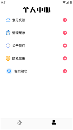 轉(zhuǎn)移到新機(jī)截圖欣賞