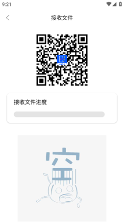 轉(zhuǎn)移到新機(jī)截圖欣賞