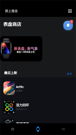腕上魔盒free截圖欣賞