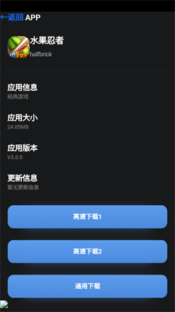 腕上魔盒free截圖欣賞