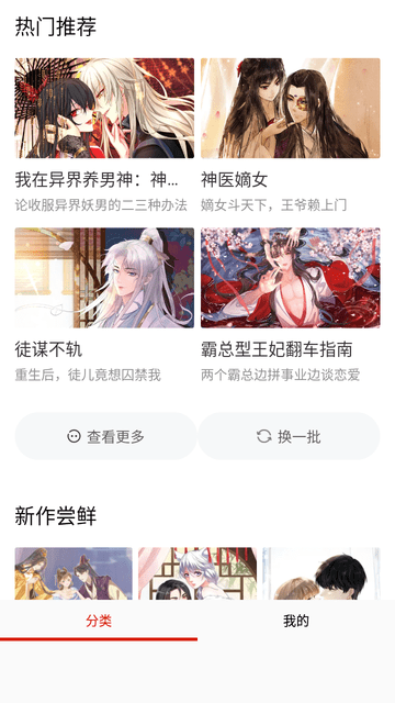 阿卡漫畫截圖欣賞