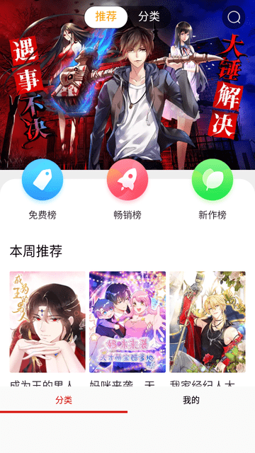 阿卡漫畫截圖欣賞