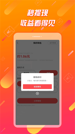 辣椒極速版截圖欣賞