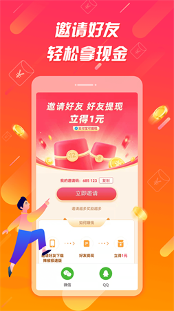 辣椒極速版截圖欣賞