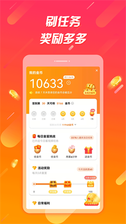 辣椒極速版截圖欣賞