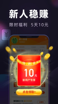妙看極速版截圖欣賞