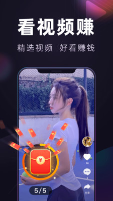妙看極速版截圖欣賞