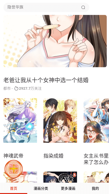 闲来漫画游戏截图