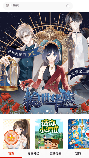 闲来漫画游戏截图