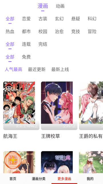 闲来漫画游戏截图