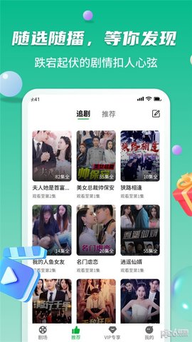 百頻樂看截圖欣賞