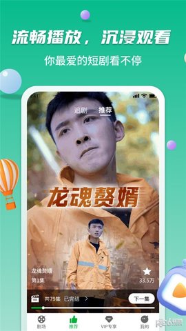 百頻樂看截圖欣賞