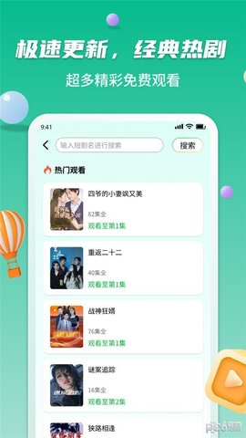 百頻樂看截圖欣賞