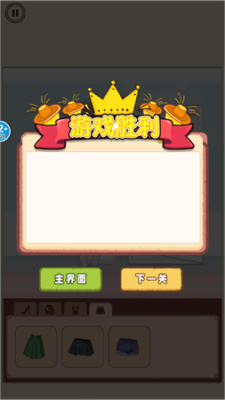 一起來穿搭吧截圖欣賞