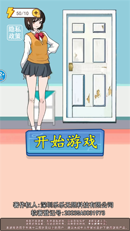 一起來穿搭吧截圖欣賞