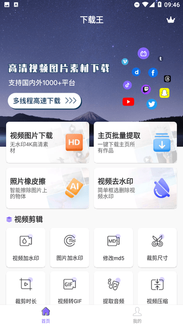 下载王截图欣赏