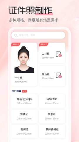 龐賽更美證件照截圖欣賞