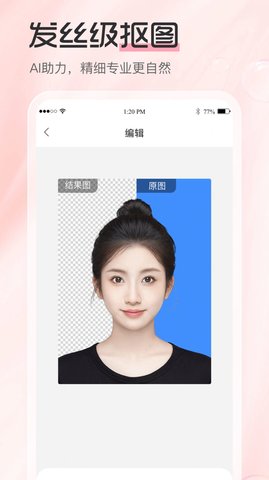 龐賽更美證件照截圖欣賞