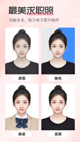 龐賽更美證件照截圖欣賞