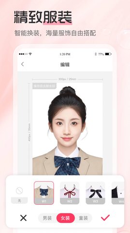 龐賽更美證件照截圖欣賞