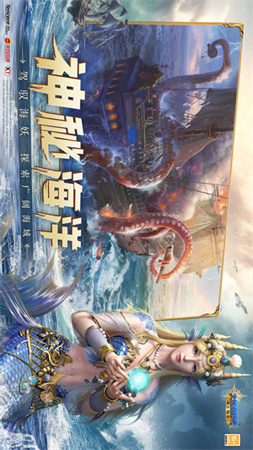 大航海時(shí)代海上霸主截圖欣賞