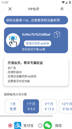 安果懸浮控制截圖欣賞