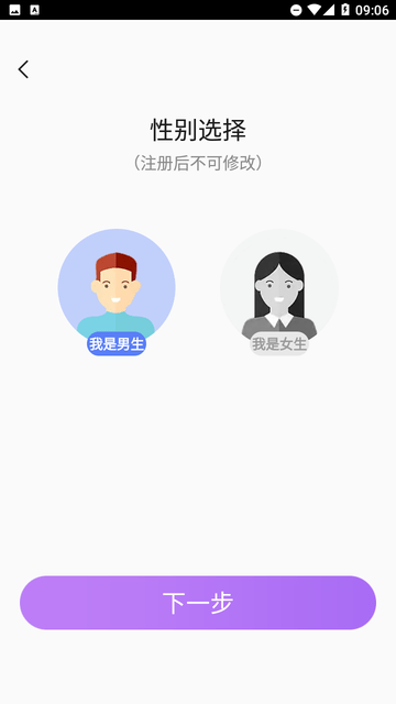 桃花恋交友游戏截图