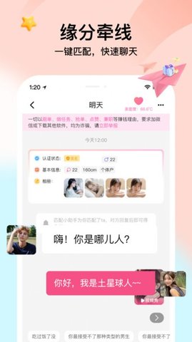 觅言游戏截图