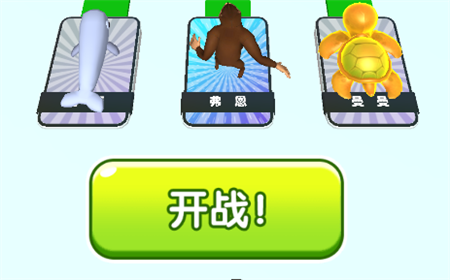 沖鴨小分隊(duì)