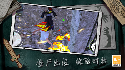 三更驅(qū)魔截圖欣賞