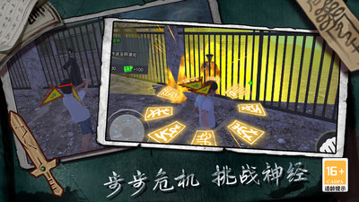 三更驅(qū)魔